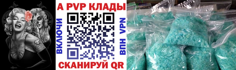 Альфа ПВП Crystall  ссылка на мегу рабочий сайт  Богородск 