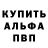 Альфа ПВП Crystall |CrazY|zoGGn