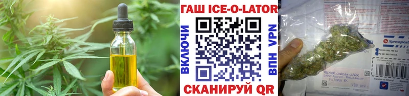 Печенье с ТГК конопля Богородск