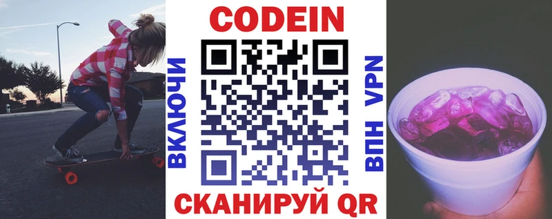 сколько стоит  Богородск  Codein Purple Drank 