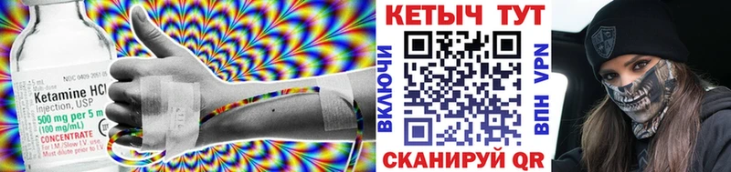 маркетплейс наркотические препараты  ссылка на мегу ссылка  КЕТАМИН VHQ  Богородск  наркотики 