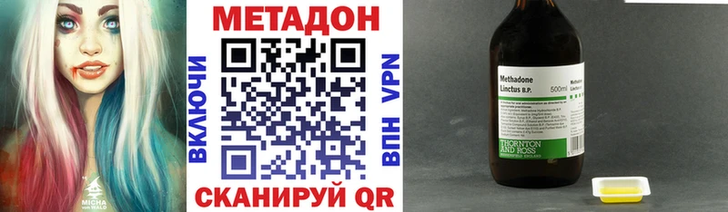 купить закладку Богородск МЕТАДОН VHQ